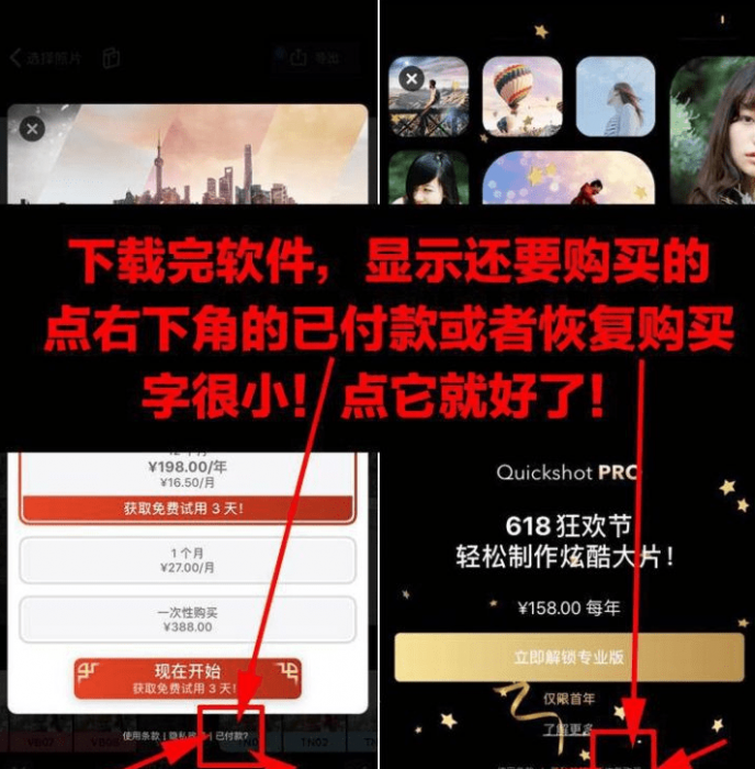 抖音超火视频剪辑软件，Videoleap某宝买的分享给大家插图3