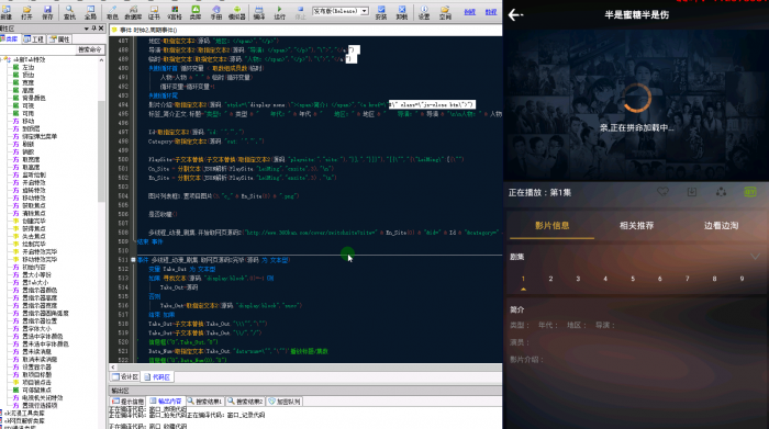 E4A入门教程 第三课制作属于自己的影视APP插图