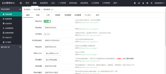 最新影视小程序源码+激励广告+卡密系统插图2