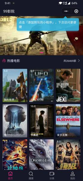 最新影视小程序源码+激励广告+卡密系统插图1