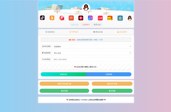 最新域名防红系统源码+实战搭建视频教程插图1 最新域名防红系统源码+实战搭建视频教程插图1
