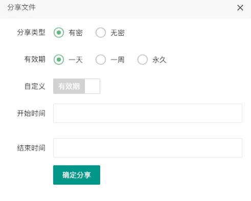 基于HTTP协议实现的桌面级网盘(文件共享）软件插图1