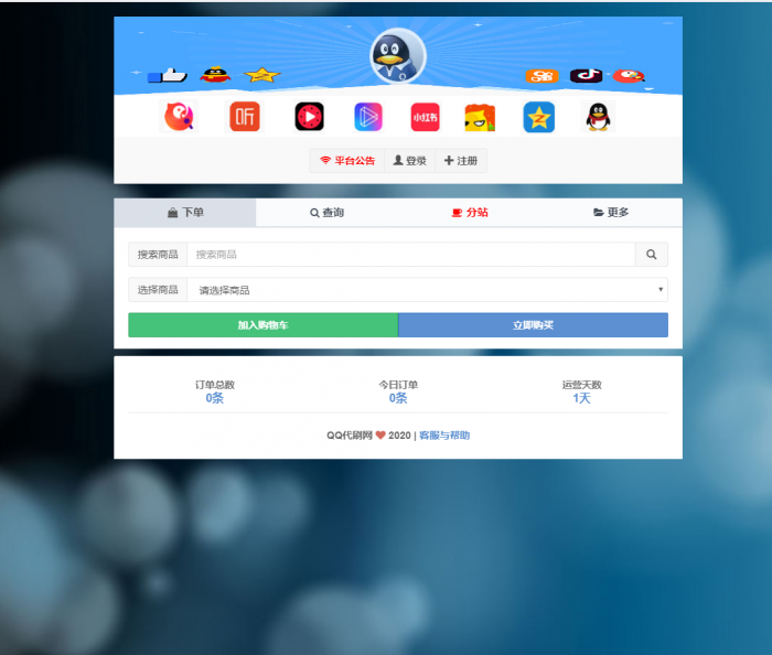 安卓彩虹DS网网站源码去授权版 附详细视频教程插图1