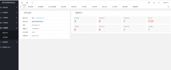 最新蓝星微商城源码+搭建教程插图1 最新蓝星微商城源码+搭建教程插图1