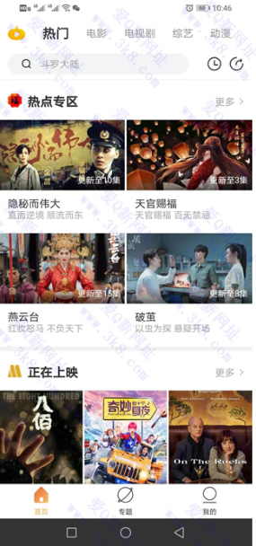 最新安卓南瓜影视V1.4.1解锁会员版下载 全网VIP资源聚合插图