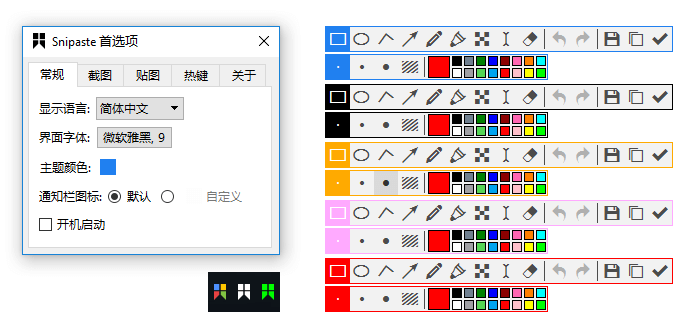超级强大的PC版截图神器Snipaste v2.5.4插图3