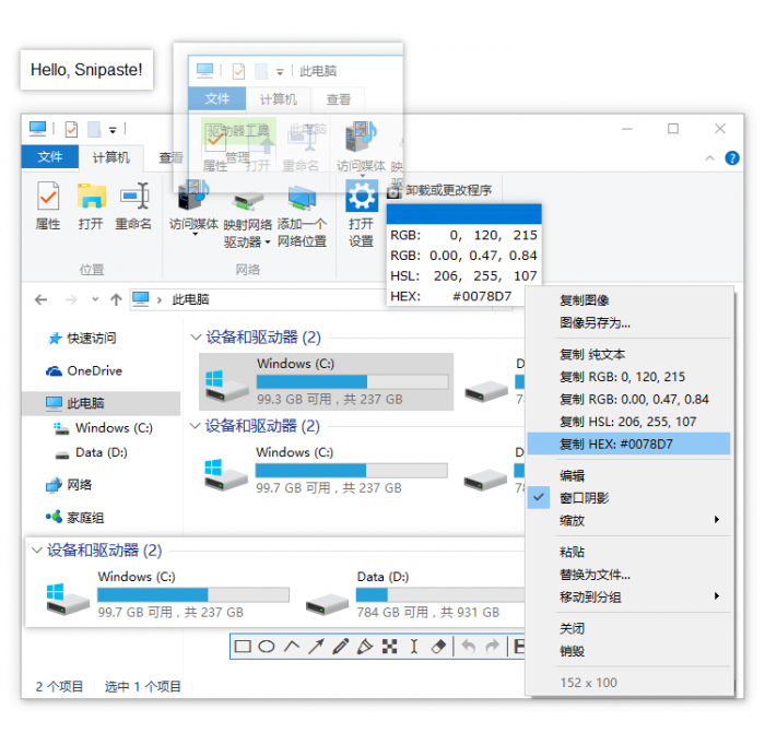 超级强大的PC版截图神器Snipaste v2.5.4插图1