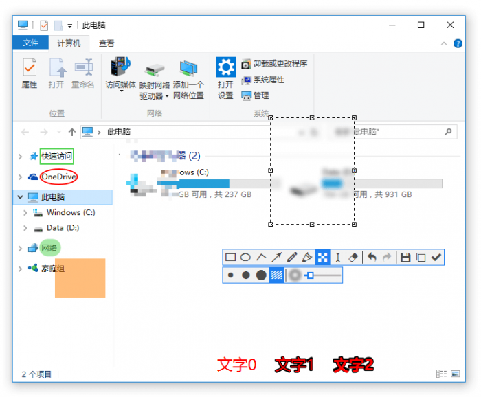 超级强大的PC版截图神器Snipaste v2.5.4插图2