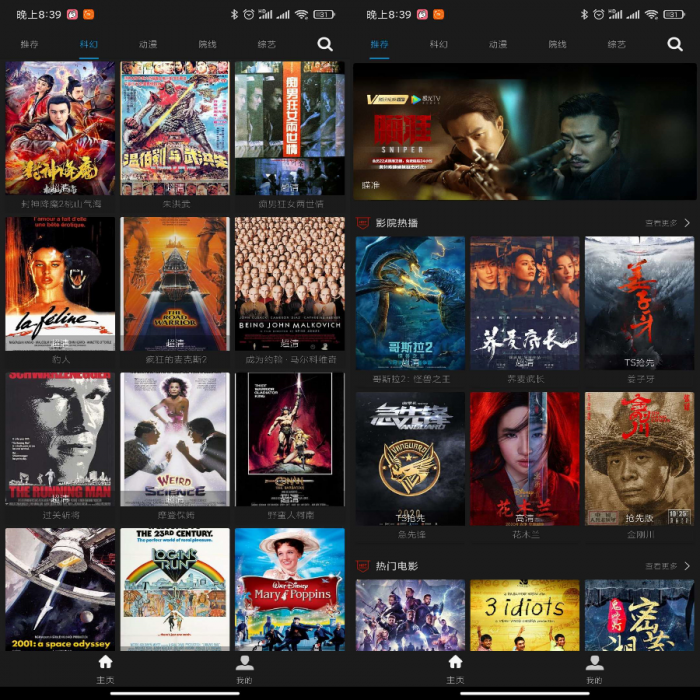 安卓乐享影视 可看电影电视剧VIP视频插图
