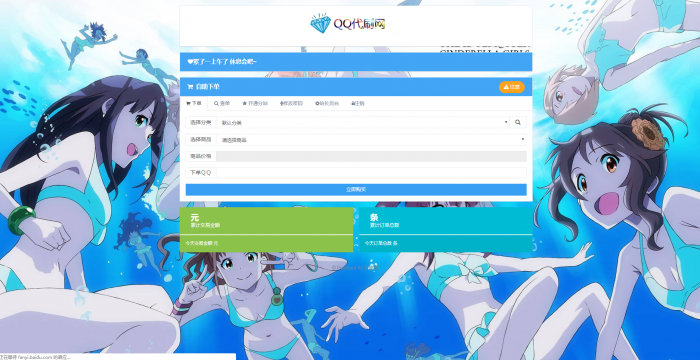 最新蓝星DS网源码 附视频教程插图1