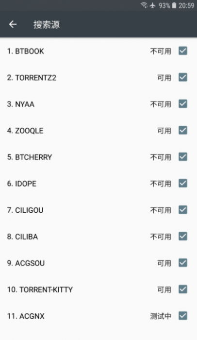 安卓超强小磁力BT 5.6 超多资源搜索插图1