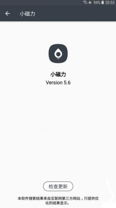 安卓超强小磁力BT 5.6 超多资源搜索插图2