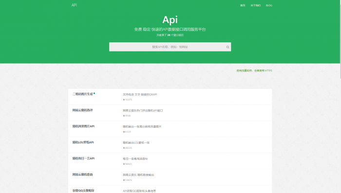 大米API源码v2.0版本 全新UI插图1
