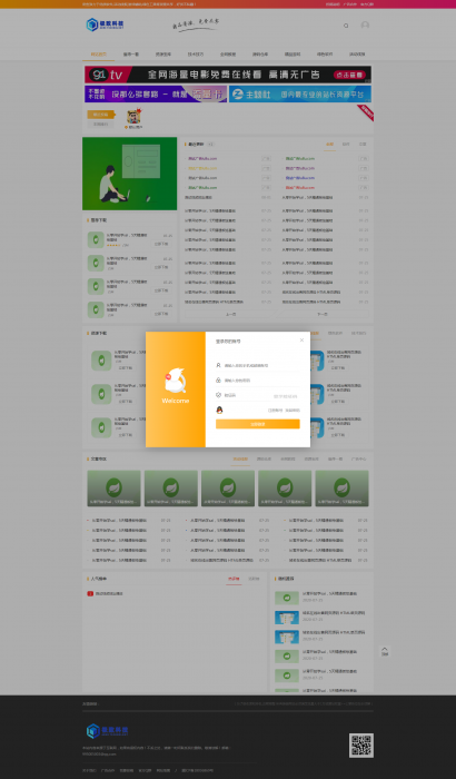 最新极致cms精仿资源吧模板源码修复版插图2