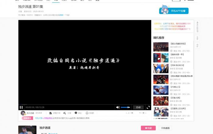 最新苹果CMS橙子仿B站自适应源码含教程插图1