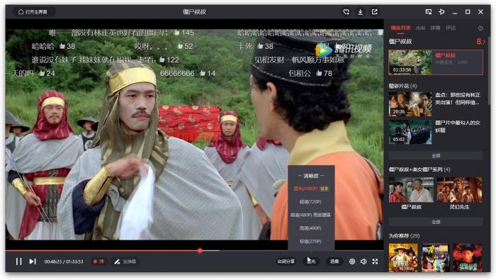 腾讯视频v11.11.5051绿色版插图1 腾讯视频v11.11.5051绿色版插图1