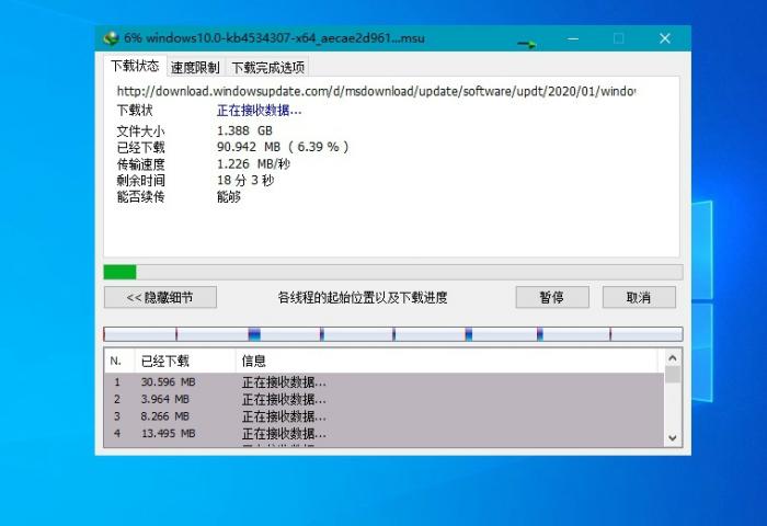 下载利器IDM 6.38.15绿色版插图1