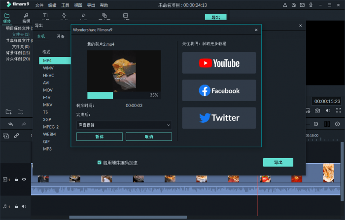 PC万兴神剪手v10.0.2.1绿色版插图1
