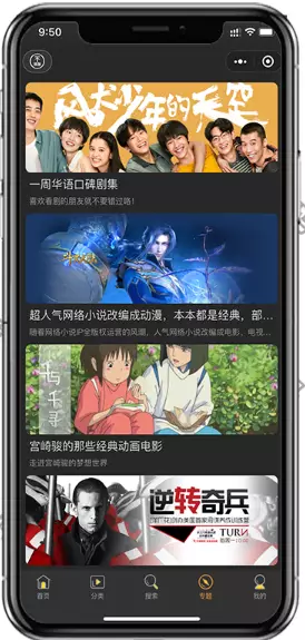 最新版仿海螺模板影视小程序源码无授权版 附教程插图2