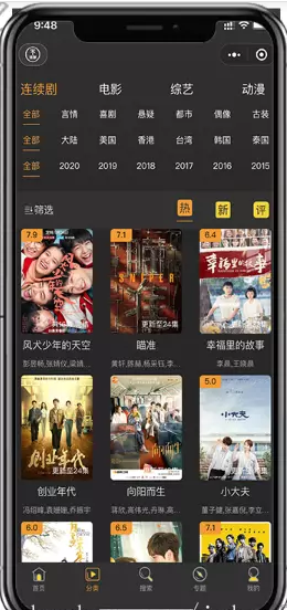 最新版仿海螺模板影视小程序源码无授权版 附教程插图3