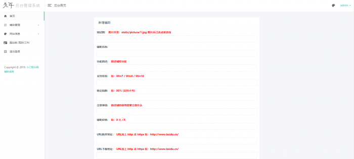 游戏FZ寄售官网源码带后台插图1