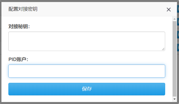 彩虹易支付系统接口插件（易商付通道）插图2
