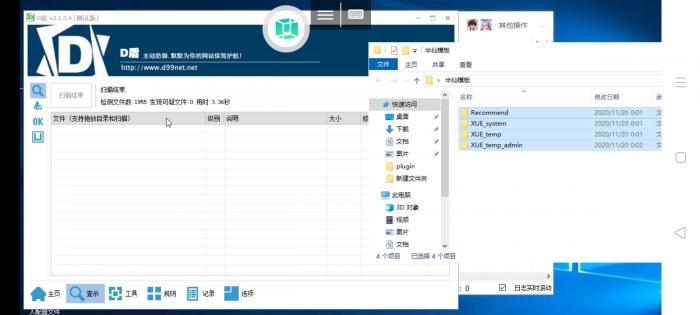 IDC系统 雪花IDC财务管理系统模板源码插图2