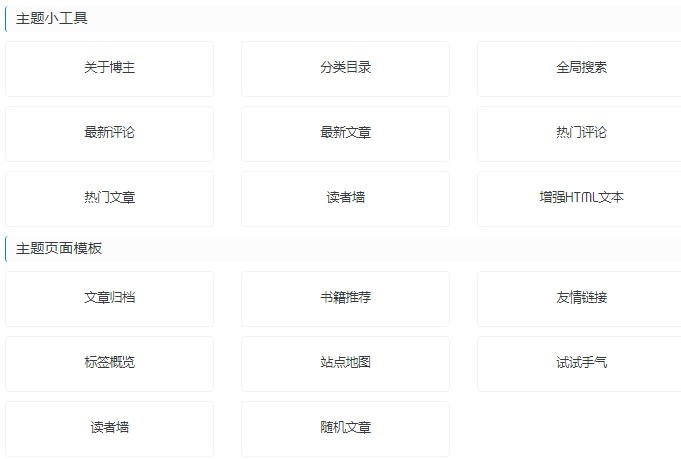 Puock主题 | 开源多风格自适应插图3 Puock主题 | 开源多风格自适应插图3