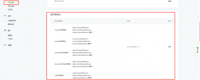 苹果cms 微信影视小程序 带超详细教程 亲测百分百成功插图6