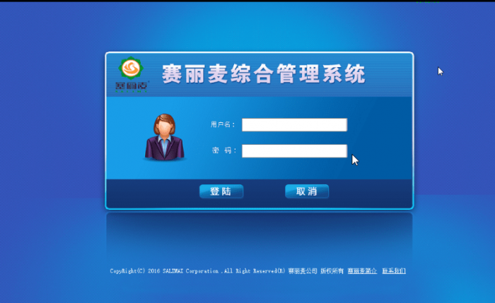 一款赛丽麦进销存软件V0.99-9已开源,永久免费,Mysql数据库插图 一款赛丽麦进销存软件V0.99-9已开源,永久免费,Mysql数据库插图