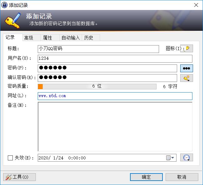 开源密码管理KeePass v2.47插图1