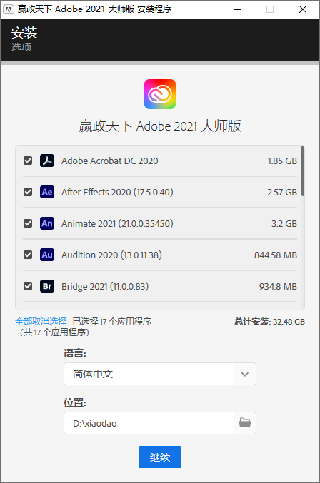 Adobe 2021 大师版 v11.2插图1