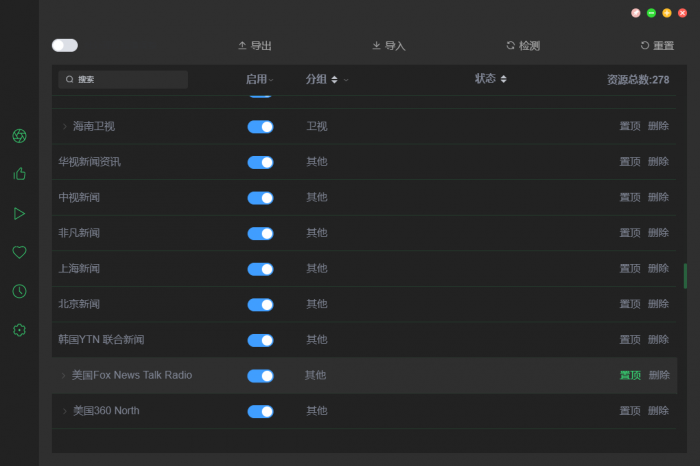 电脑ZYPlayer v2.7.2官方版插图4