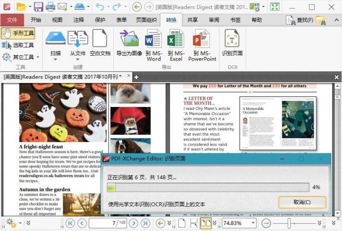PDF编辑器/PDF阅读器 PDF-XChange Editor v9.0.350插图1 PDF编辑器/PDF阅读器 PDF-XChange Editor v9.0.350插图1