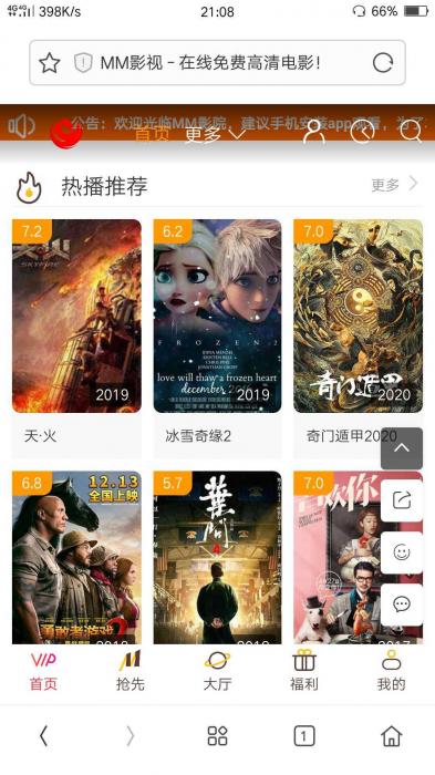 米酷影视v6.2.6插图1