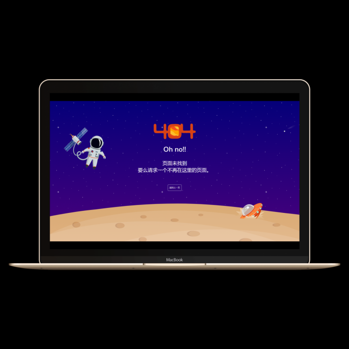 分享九款不同页面的404源码插图1