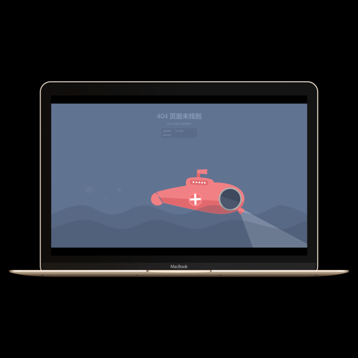 分享九款不同页面的404源码插图3