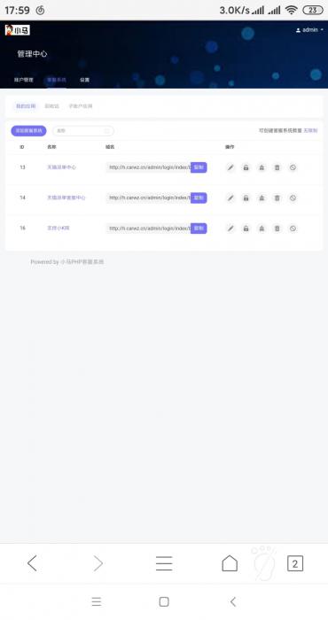 小马客服系统多种商户接入客服 跟洽美差不多插图 小马客服系统多种商户接入客服 跟洽美差不多插图