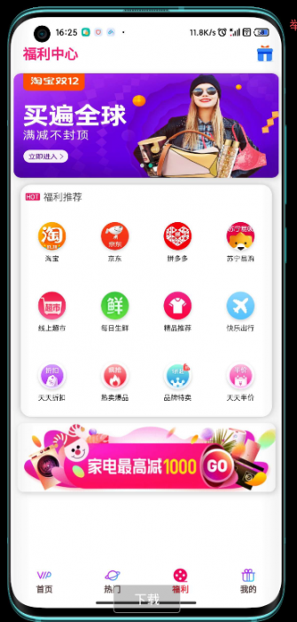 2020全网VIP影视前后双端APP源码 内附教程插图1