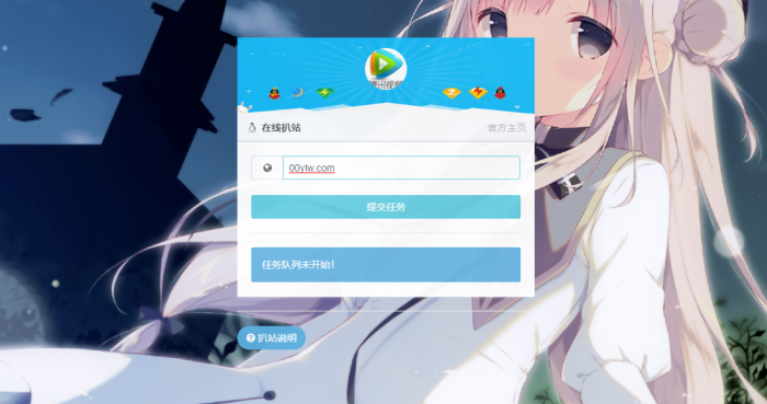 最新无广告扒站仿站网站源码插图1