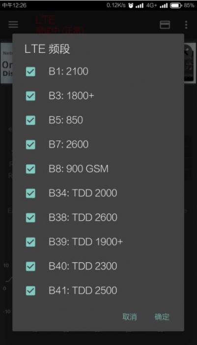 网络信号大师最新版,可以PJ部分手机卡限速插图 网络信号大师最新版,可以PJ部分手机卡限速插图
