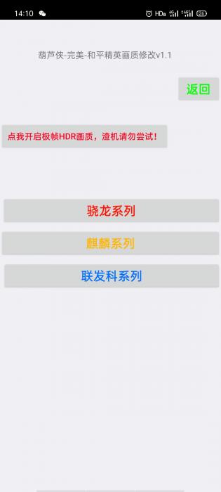 和平精英画质修改 超高清！插图1