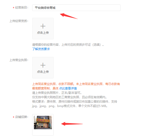 教你开通支付宝当面付教程插图3
