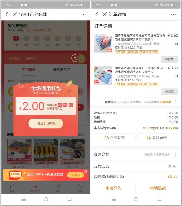 支付宝App首页搜【支付宝商家服务】0撸商品插图2