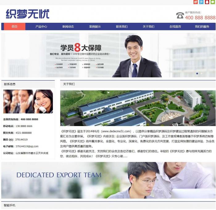 响应式电子科技产品公司网站织梦模板(自适应移动设备)插图 响应式电子科技产品公司网站织梦模板(自适应移动设备)插图