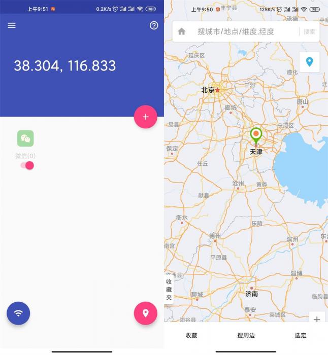 安卓虫子伪装v1.0.9.4绿化版-源来如此
