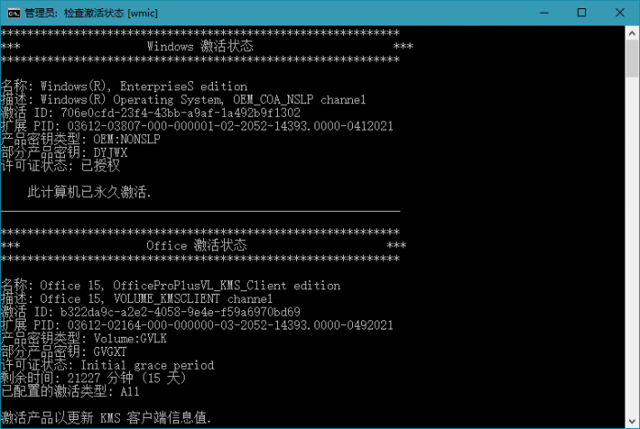 KMS_VL_ALL_AIO v41f CN 用于受支持的Windows、Office 产品激活插图1