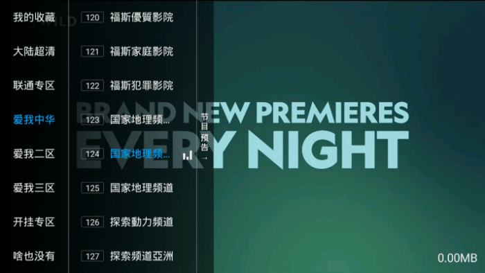 百川影音v1.1.9.7含直播源版插图1