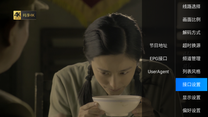 百川影音v1.1.9.7含直播源版插图3