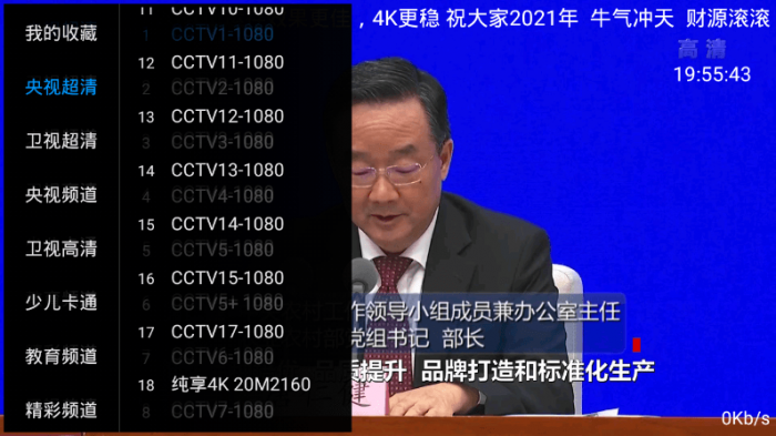 柚子影视TV v2.0/1.0绿化版插图3